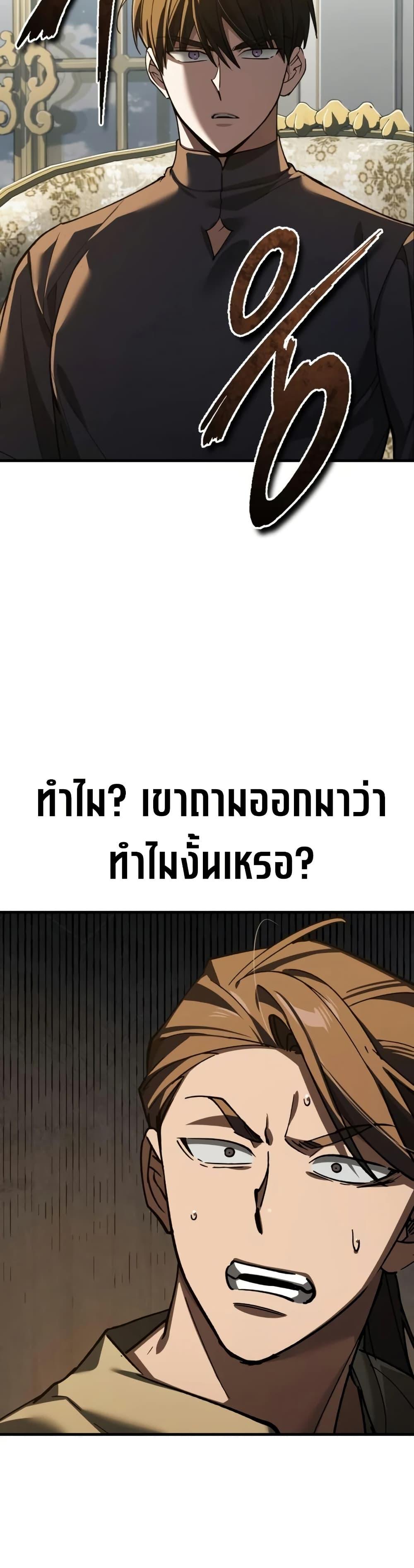 The Heavenly Demon Can’t Live a Normal Life Chap 191 - Next Chap 192