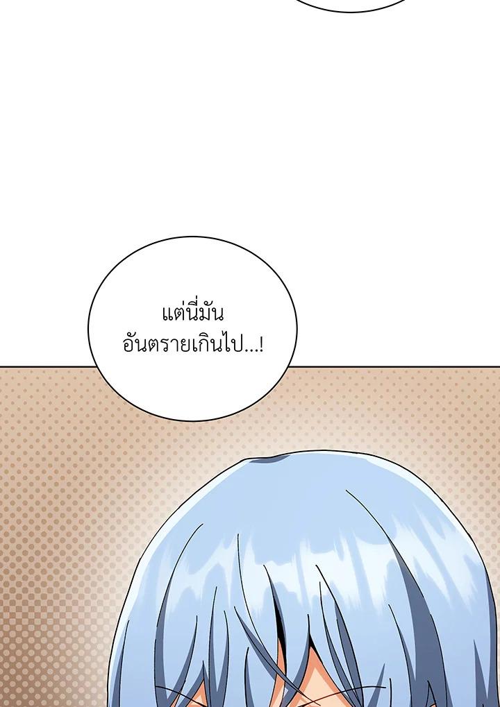 Necromancer Academy's Genius Summoner Chap 141 - Next Chap 142