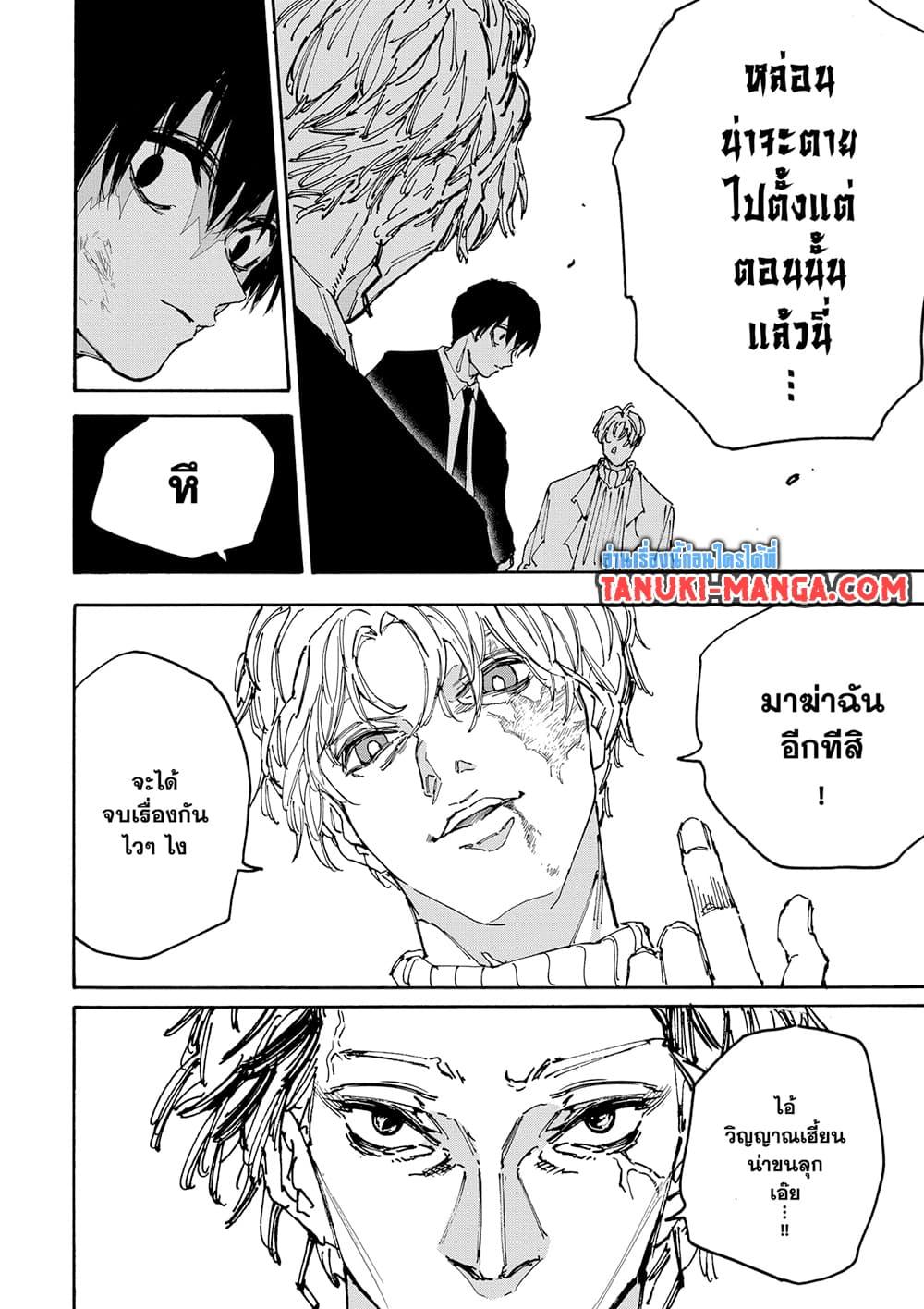 Sakamoto Days Chap 162 - Next Chap 163