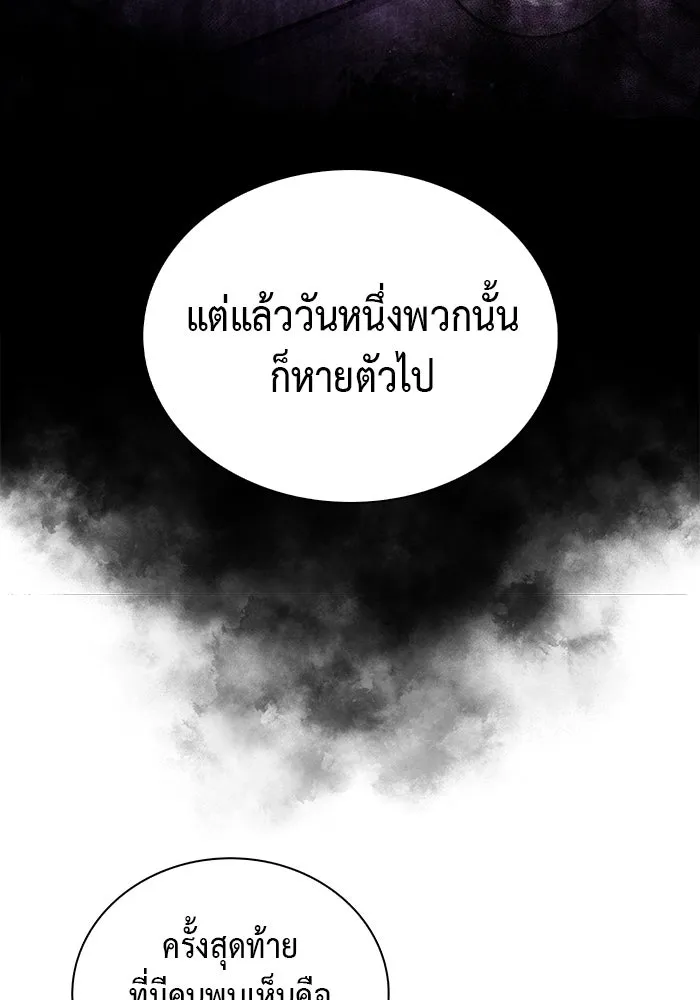 The Regressed Son of a Duke is an Assassin – ลูกชายคนเล็กของดยุกคือมือสังหาร Chap 8 - Next Chap 9