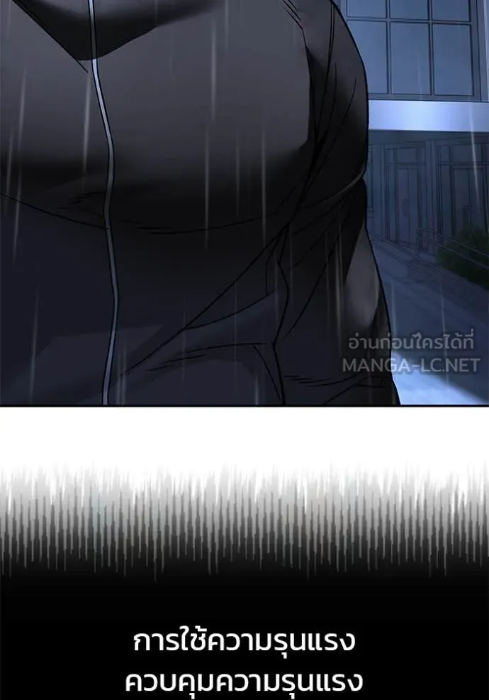 The Bully in Charge Chap 158 - Next Chap 159