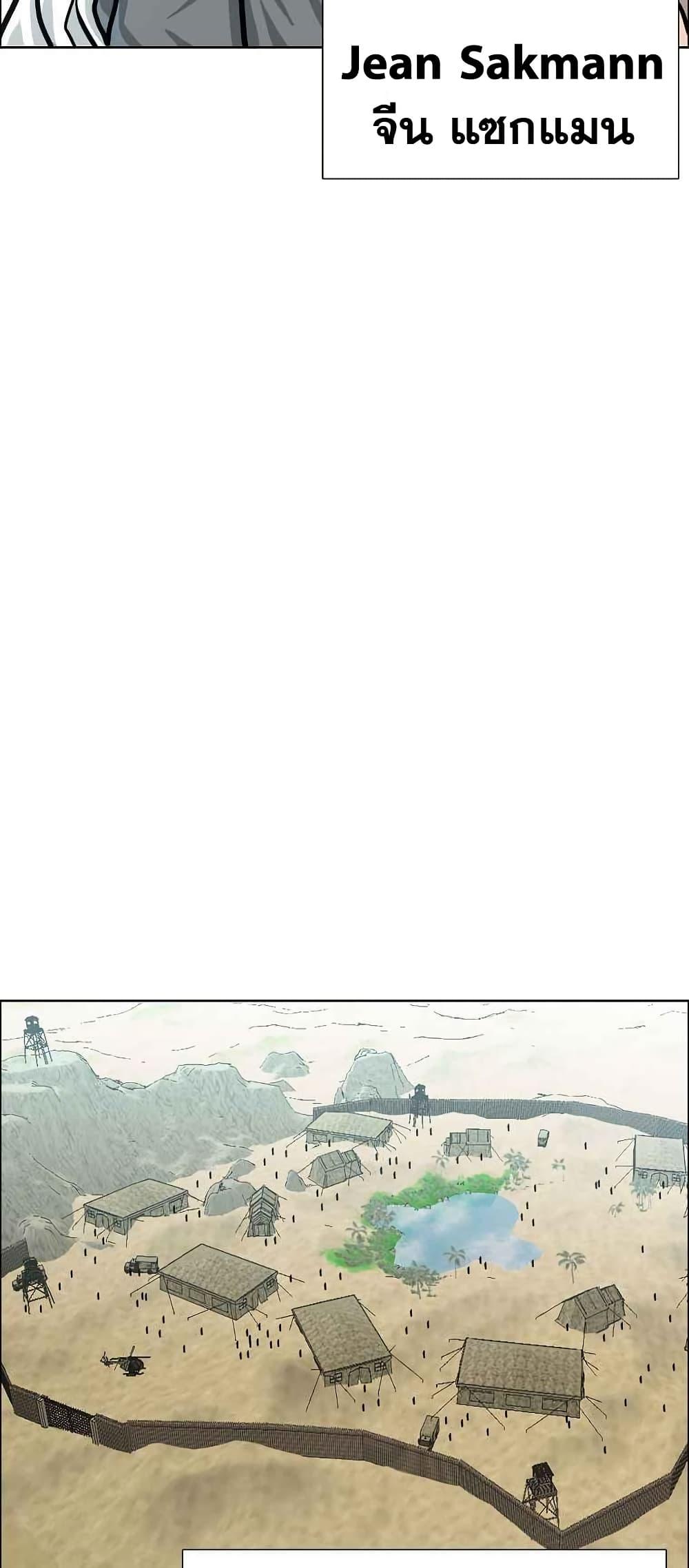 Boss in School Chap 123 - Next Chap 124