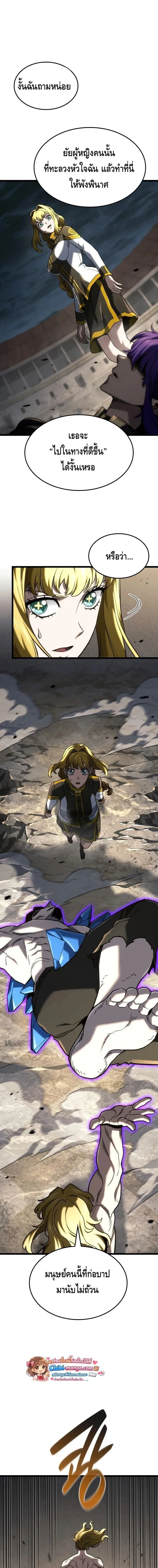Revenge of the Iron-Blooded Sword Hound Chap 152 - Next Chap 153