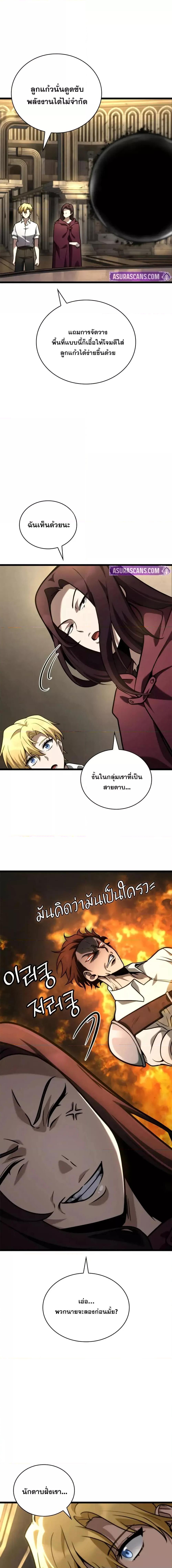 Infinite Mage Chap 120 - Next Chap 121