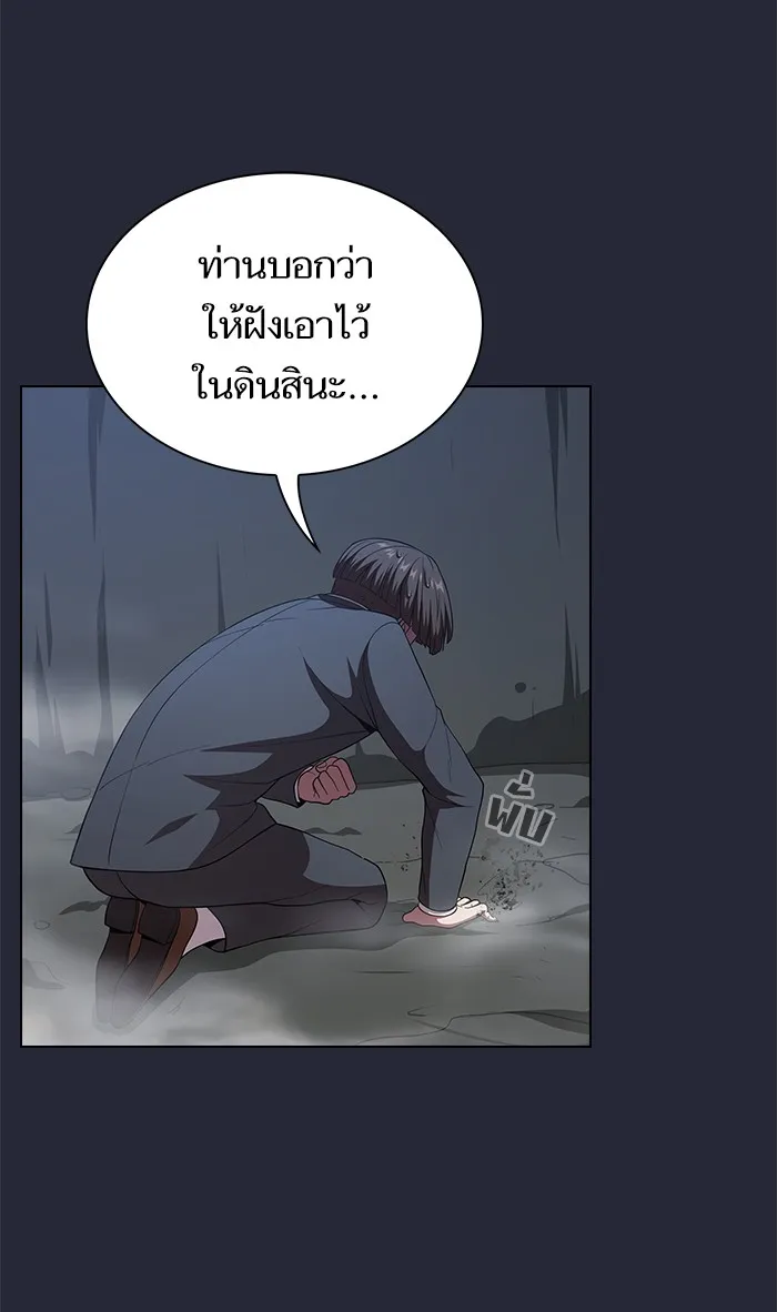 The Tutorial Tower of the Advanced Player – ผู้เล่นขั้นเทพแห่งหอคอยฝึกสอน Chap 62 - Next Chap 63