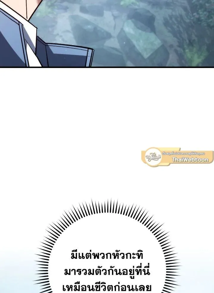 The Hero Returns Chap 81 - Next Chap 82