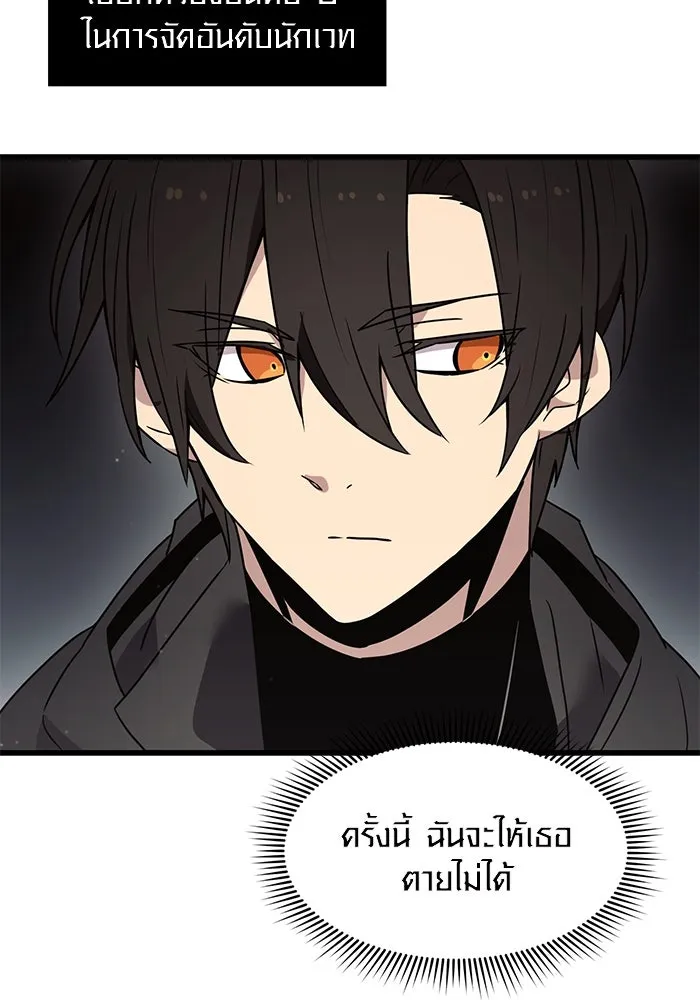 I Obtained a Mythic Item – พลิกชะตาคว้าไอเทมระดับเทพ Chap 23 - Next Chap 24