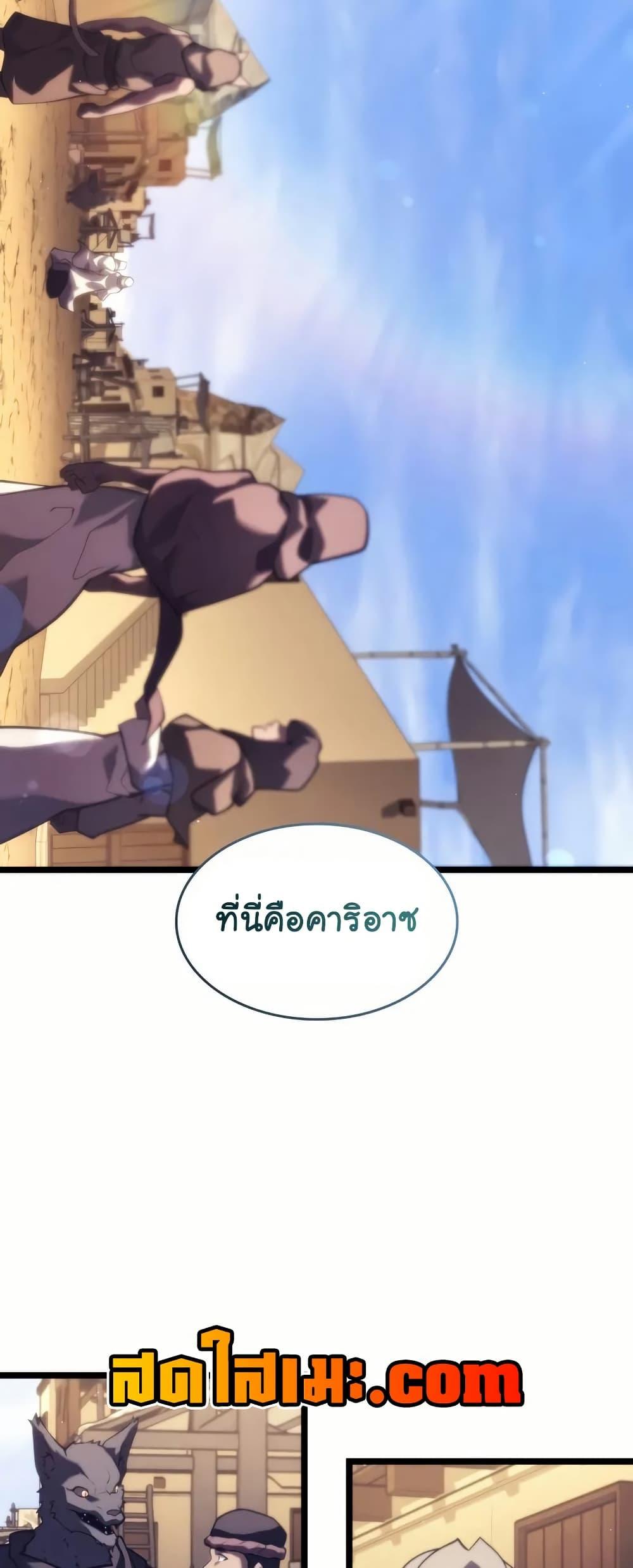 Return of the SSS-Class Ranker Chap 143 - Next Chap 144