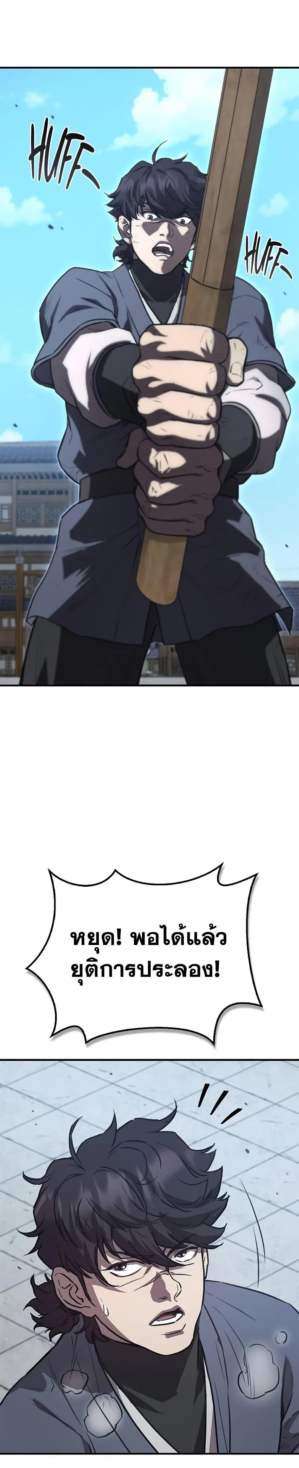 The Demonic Cult Instructor Returns Chap 29 - Next Chap 30