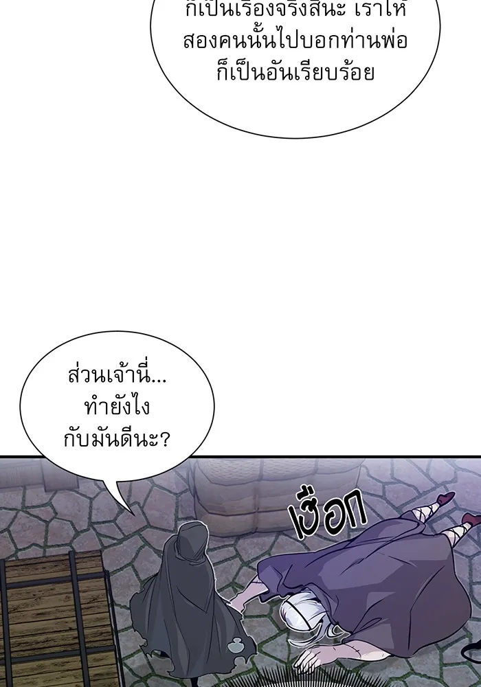 The Dark Magician Transmigrates After 66666 Years – จอมเวทเกิดใหม่ในรอบ 66666 ปี Chap 5 - Next Chap 6