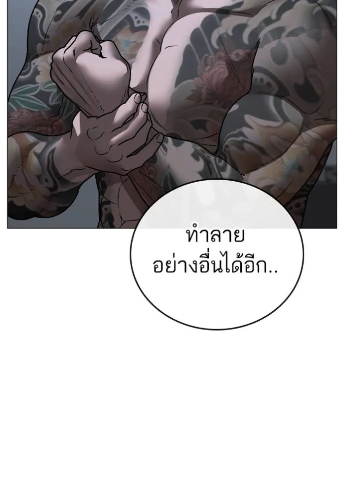 Reality Quest Chap 145 - Next Chap 146