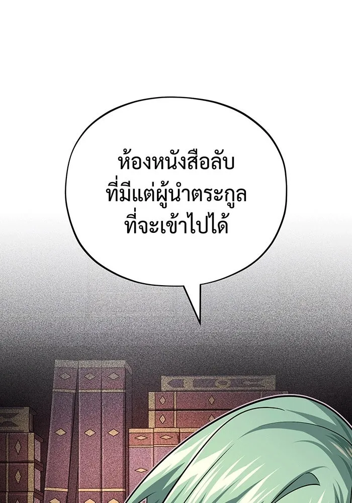 The Dark Magician Transmigrates After 66666 Years – จอมเวทเกิดใหม่ในรอบ 66666 ปี Chap 137 - Next Chap 138