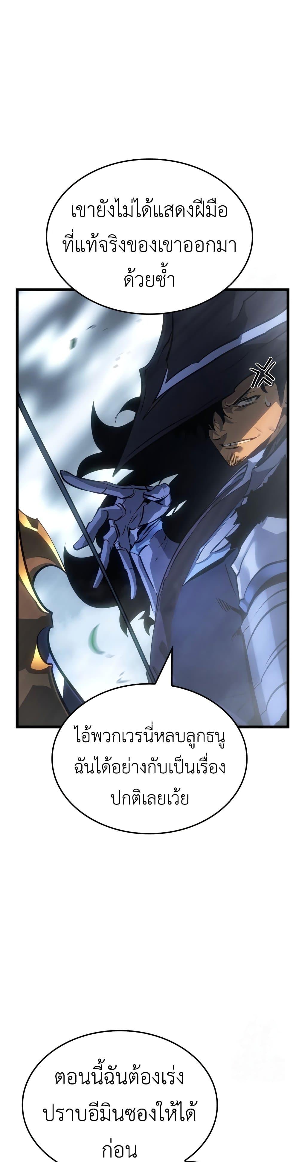 Swordmaster’s Youngest Son Chap 39 - Next Chap 40
