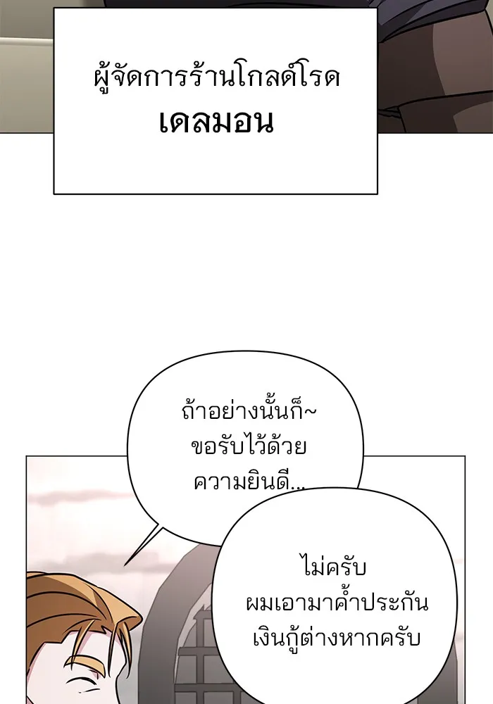 The Academy Is Doomed Chap 36 - Next Chap 37