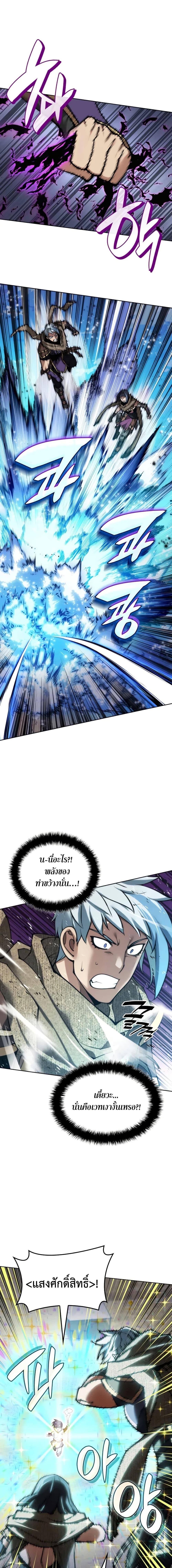 Overgeared Chap 283 - Next Chap 284