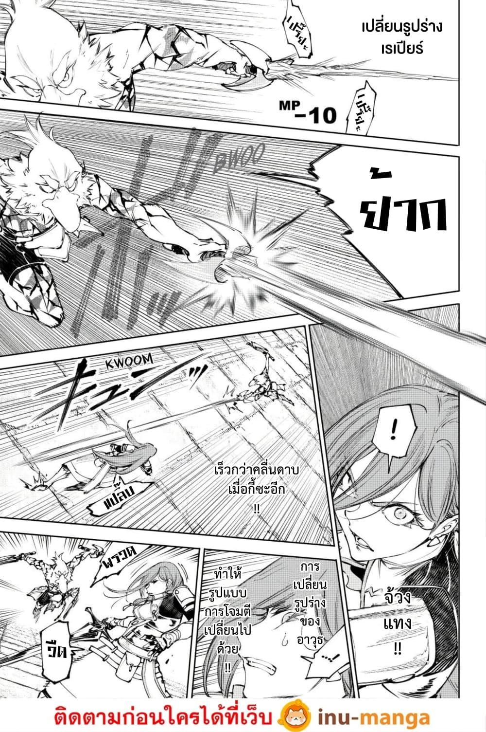Shangri-La Frontier Chap 267 - Next Chap 268