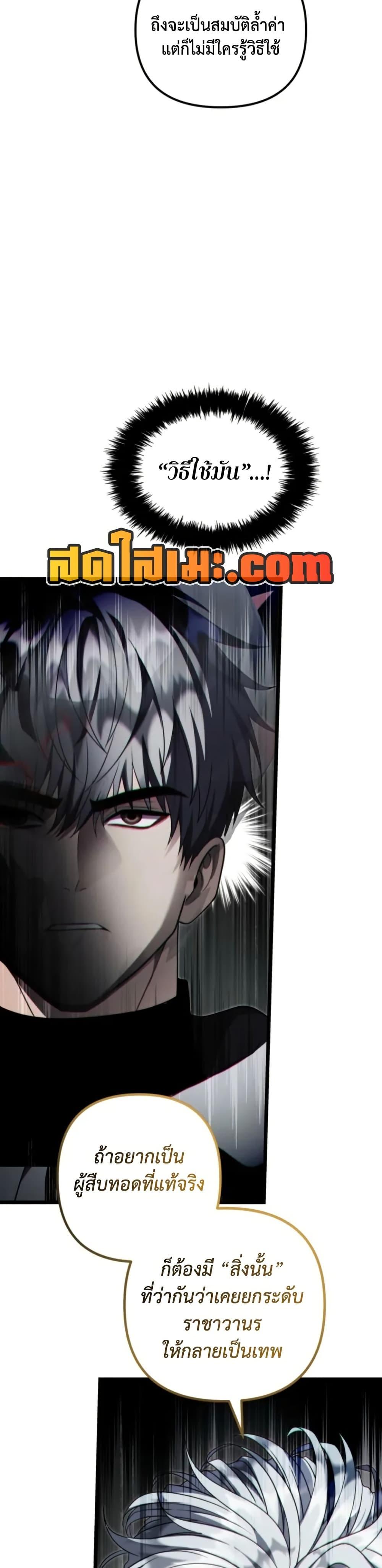Ranker Who Lives A Second Time Chap 227 - Next Chap 228