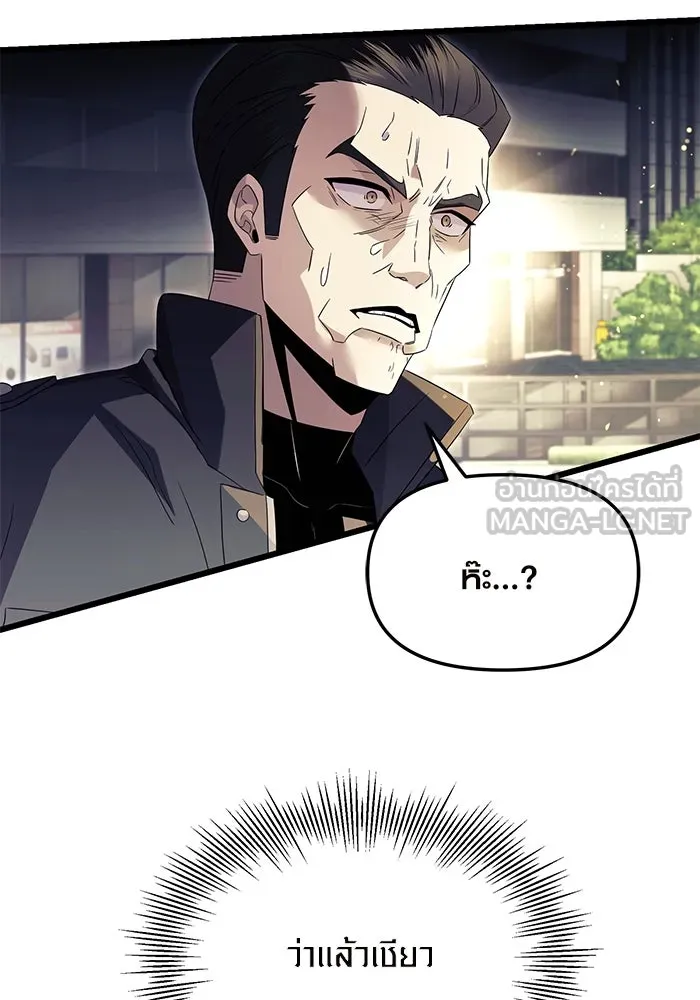 I Obtained a Mythic Item – พลิกชะตาคว้าไอเทมระดับเทพ Chap 65 - Next Chap 66
