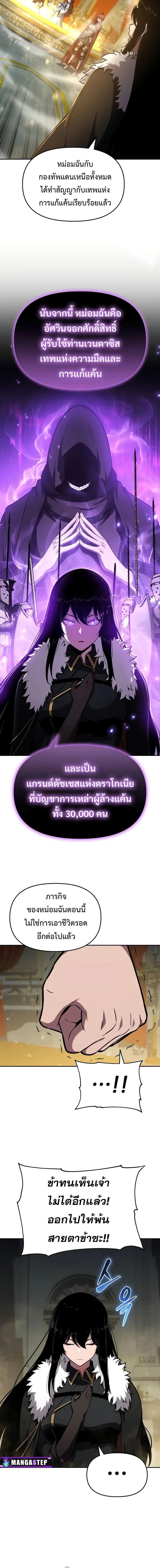 The Knight King Who Returned with a God Chap 96 - Next Chap 97