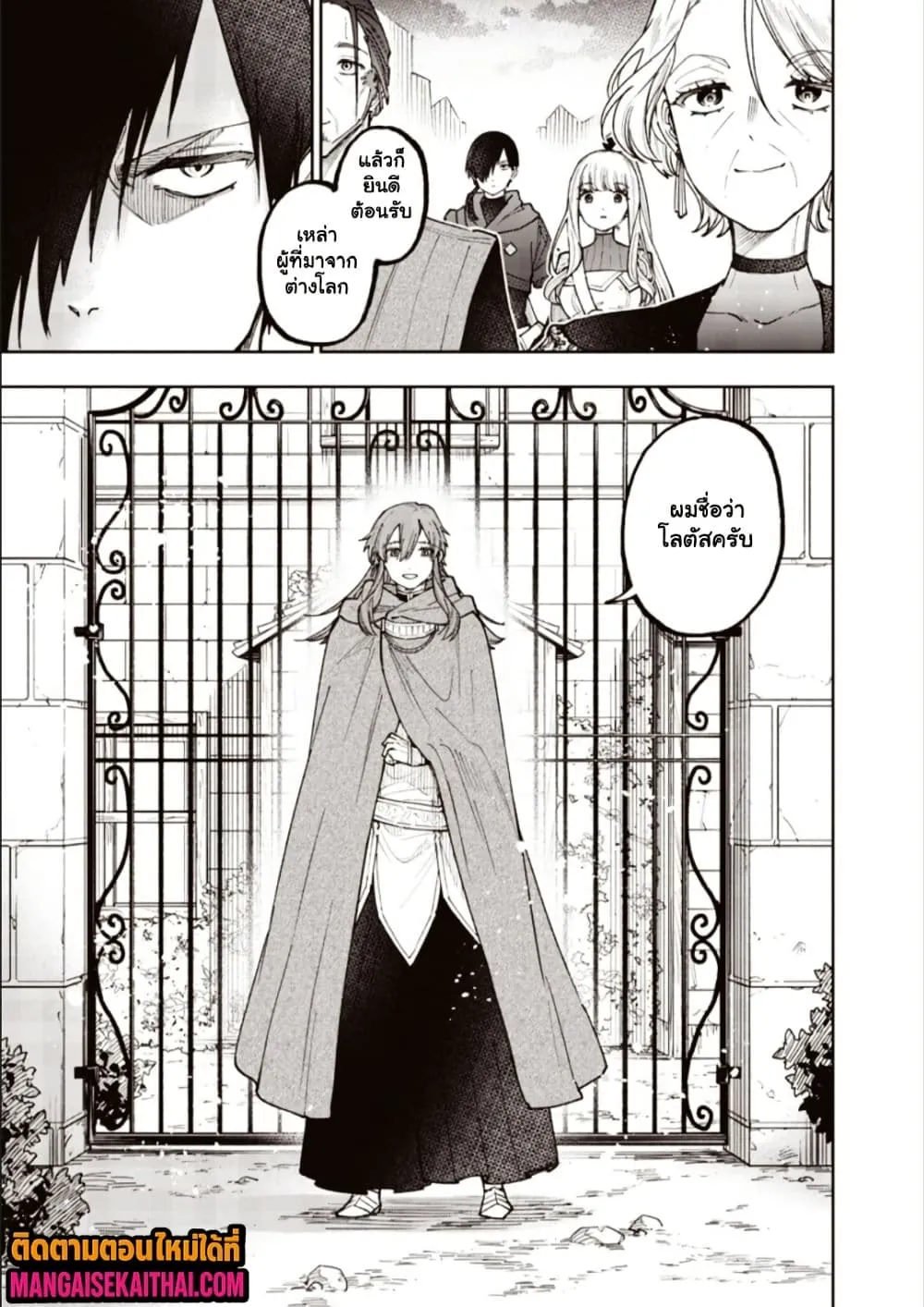 Messiah: Isekai o Sukutta Moto Yuusha ga Mamono no Afureru Genjitsu Sekai o Musou suru Chap 74.1 - Next Chap 75.1