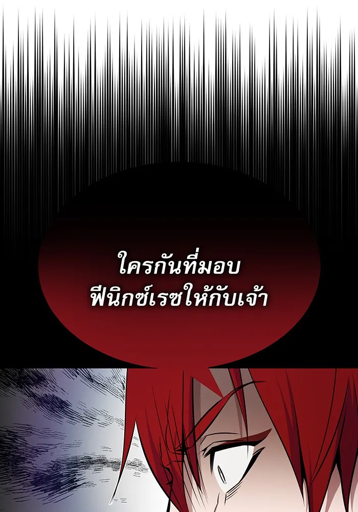 The Dark Magician Transmigrates After 66666 Years – จอมเวทเกิดใหม่ในรอบ 66666 ปี Chap 12 - Next Chap 13