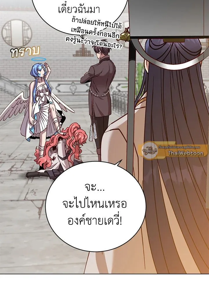 The Max Level Hero has Returned! Chap 201 - Next Chap 202
