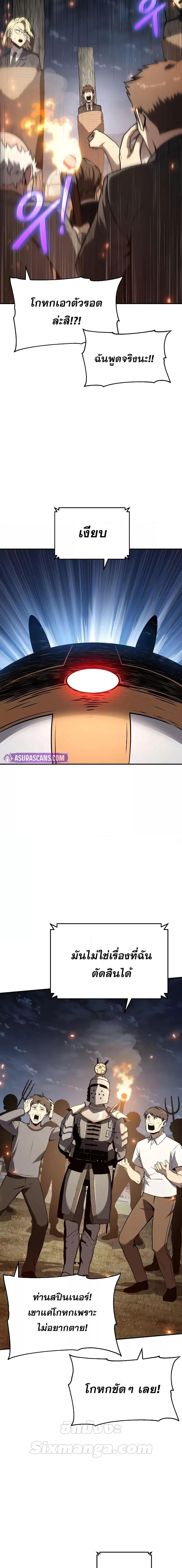 The Knight King Who Returned with a God Chap 111 - Next Chap 112