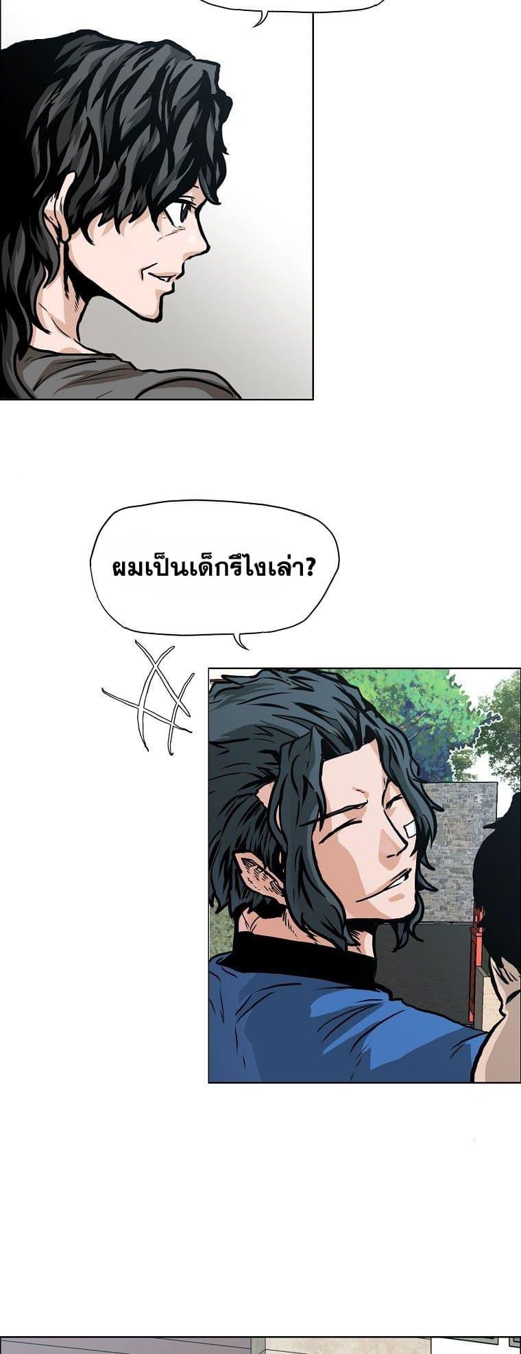Boss in School Chap 130 - Next Chap 131