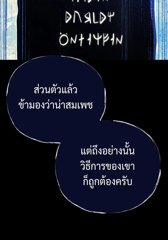 The Dark Magician Transmigrates After 66666 Years – จอมเวทเกิดใหม่ในรอบ 66666 ปี Chap 128 - Next Chap 129