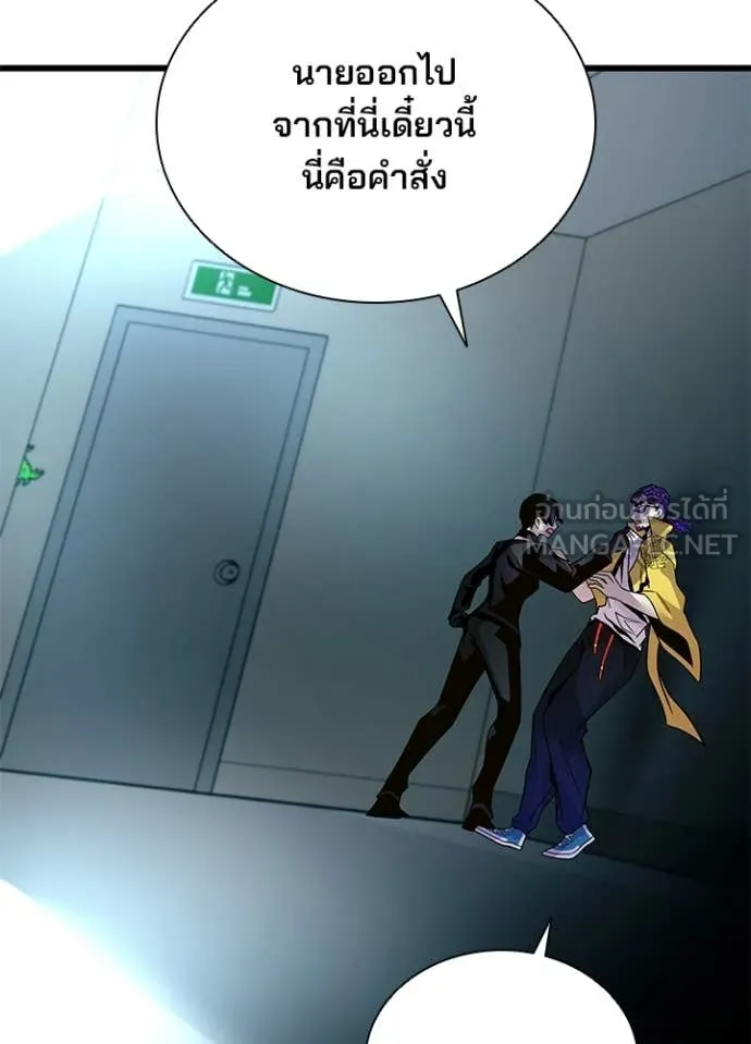 Villain To Kill Chap 203 - Next Chap 204