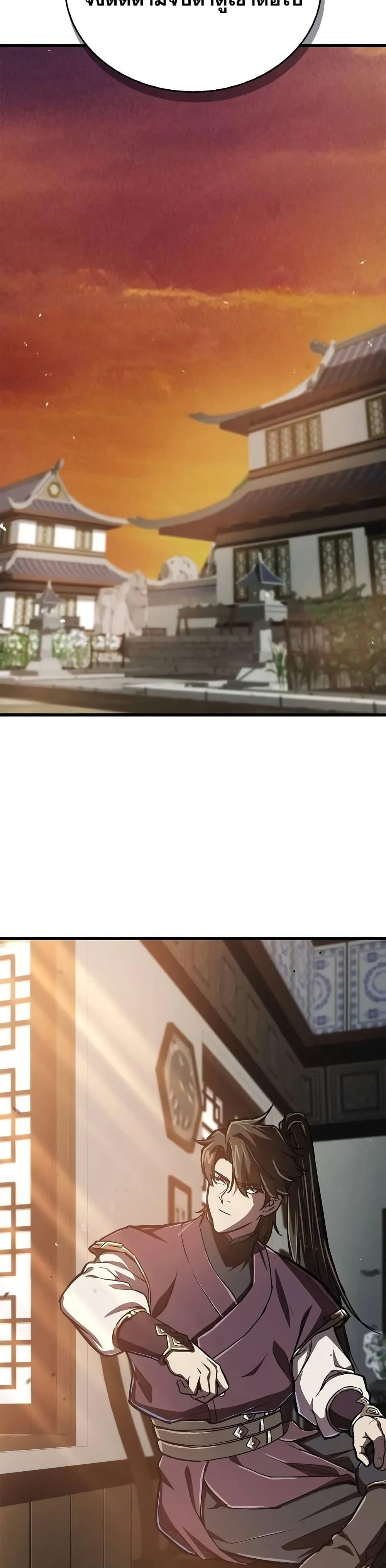 The Demonic Cult Instructor Returns Chap 12 - Next Chap 13