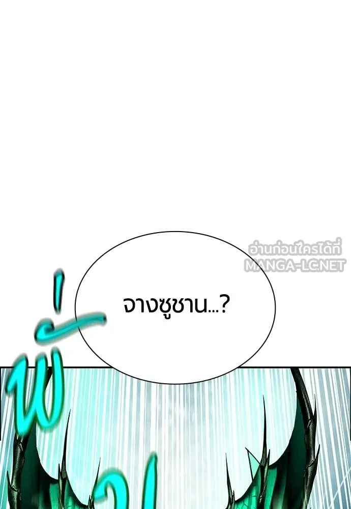 Jungle Juice Chap 196 - Next Chap 197