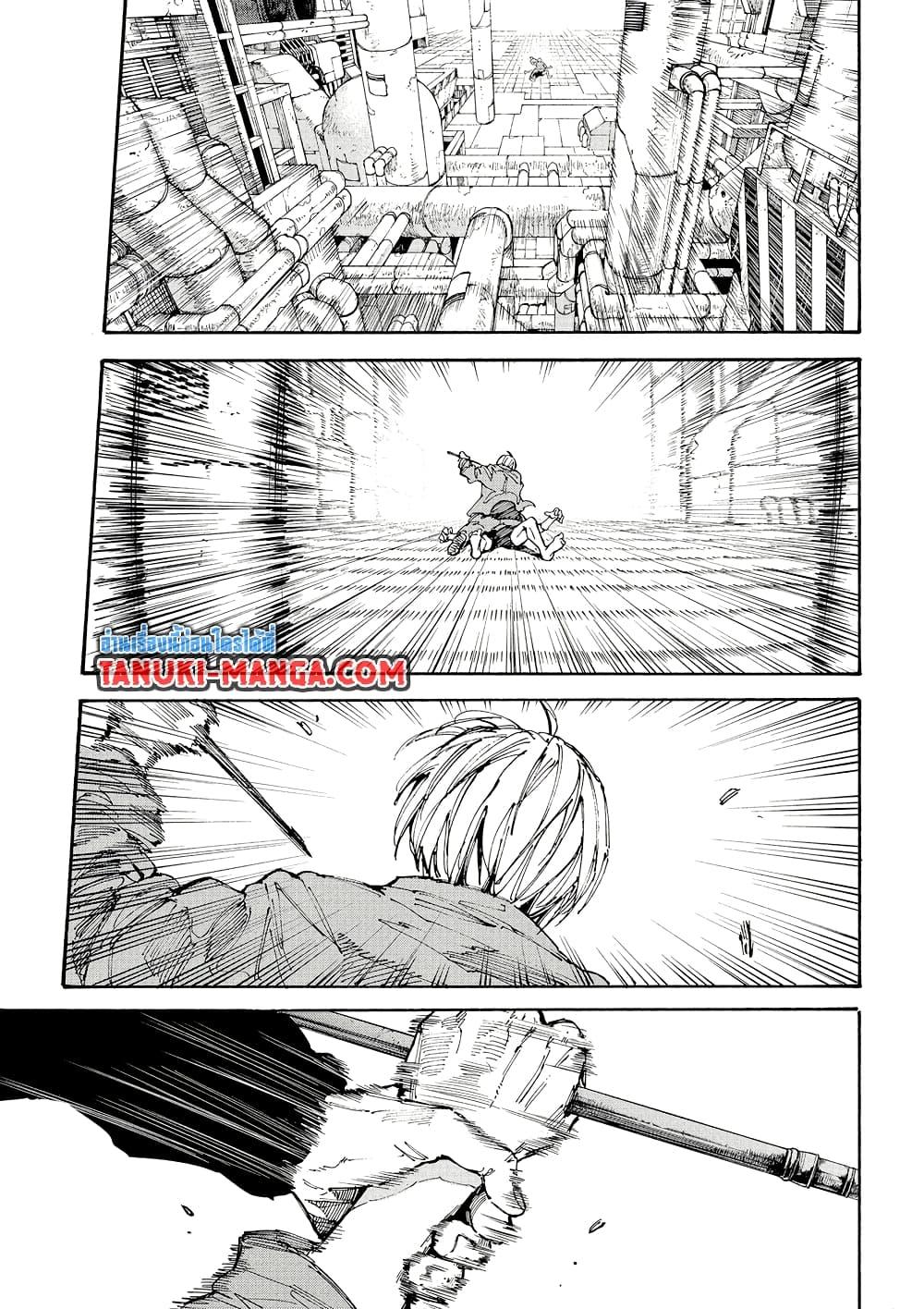 Sakamoto Days Chap 195 - Next Chap 196