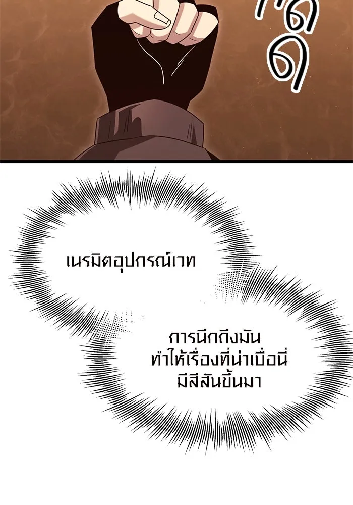 I Obtained a Mythic Item – พลิกชะตาคว้าไอเทมระดับเทพ Chap 75 - Next Chap 76