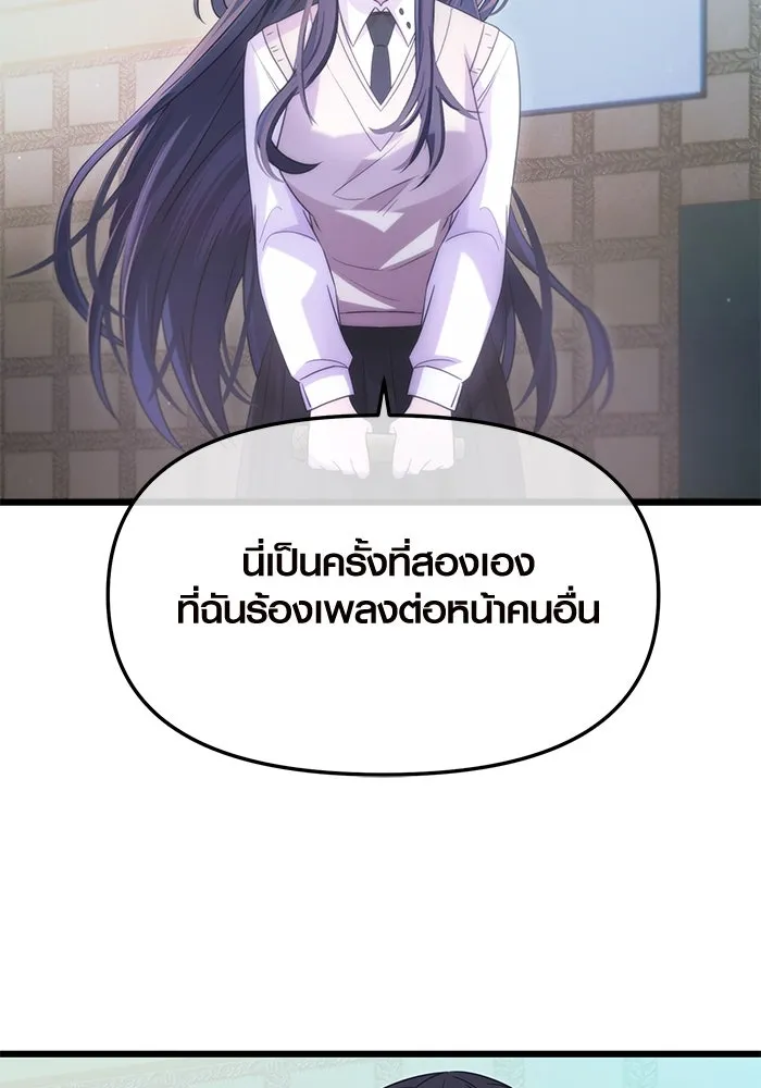 I Obtained a Mythic Item – พลิกชะตาคว้าไอเทมระดับเทพ Chap 81 - Next Chap 82