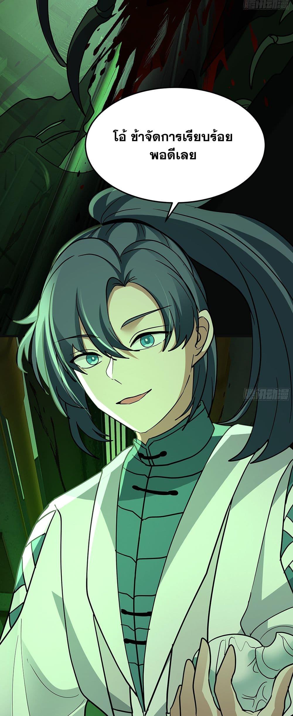 Martial Peak เทพยุทธ์เหนือโลก Chap 3860 - Next Chap 3861