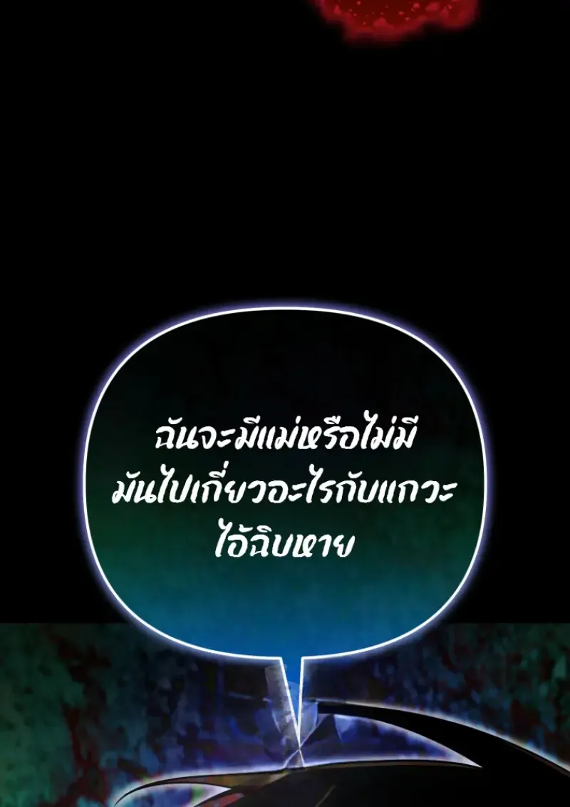 Player Who Returned 10,000 Years Later Chap 137 - Next Chap 138