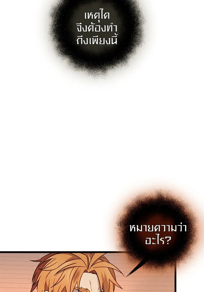 I Obtained a Mythic Item – พลิกชะตาคว้าไอเทมระดับเทพ Chap 92 - Next Chap 93