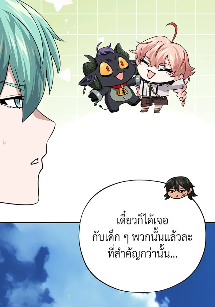 The Dark Magician Transmigrates After 66666 Years – จอมเวทเกิดใหม่ในรอบ 66666 ปี Chap 119 - Next Chap 120