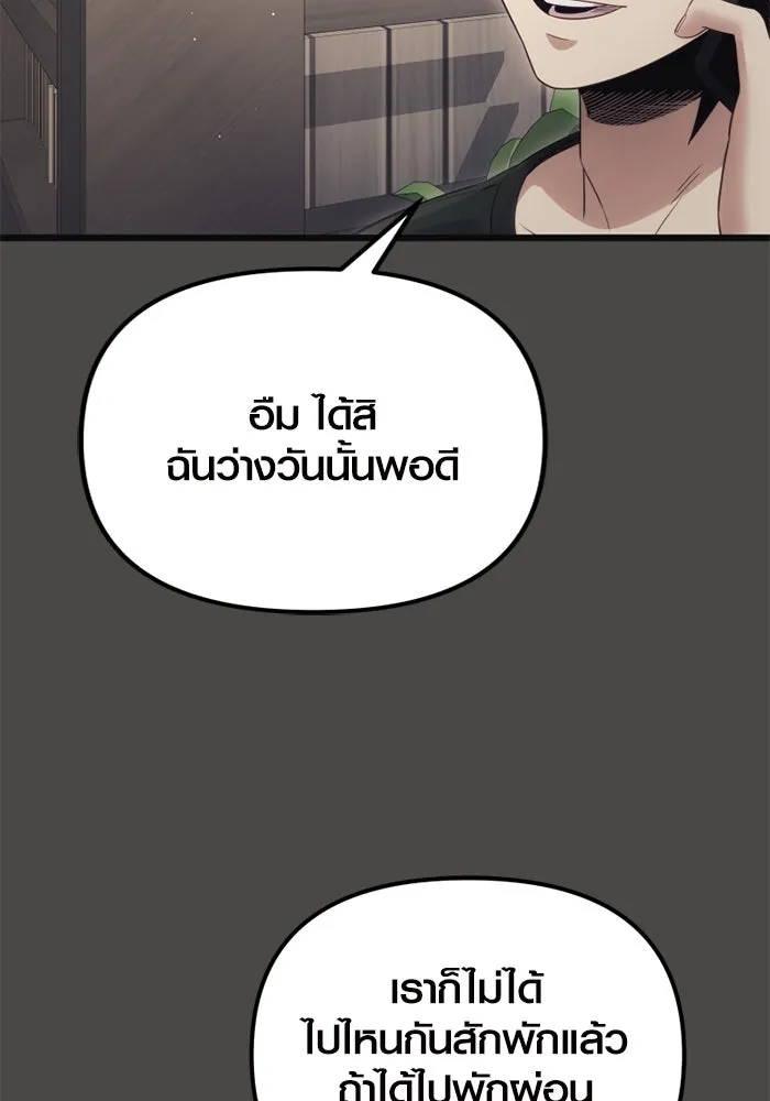 I Obtained a Mythic Item – พลิกชะตาคว้าไอเทมระดับเทพ Chap 100 - Next Chap 101