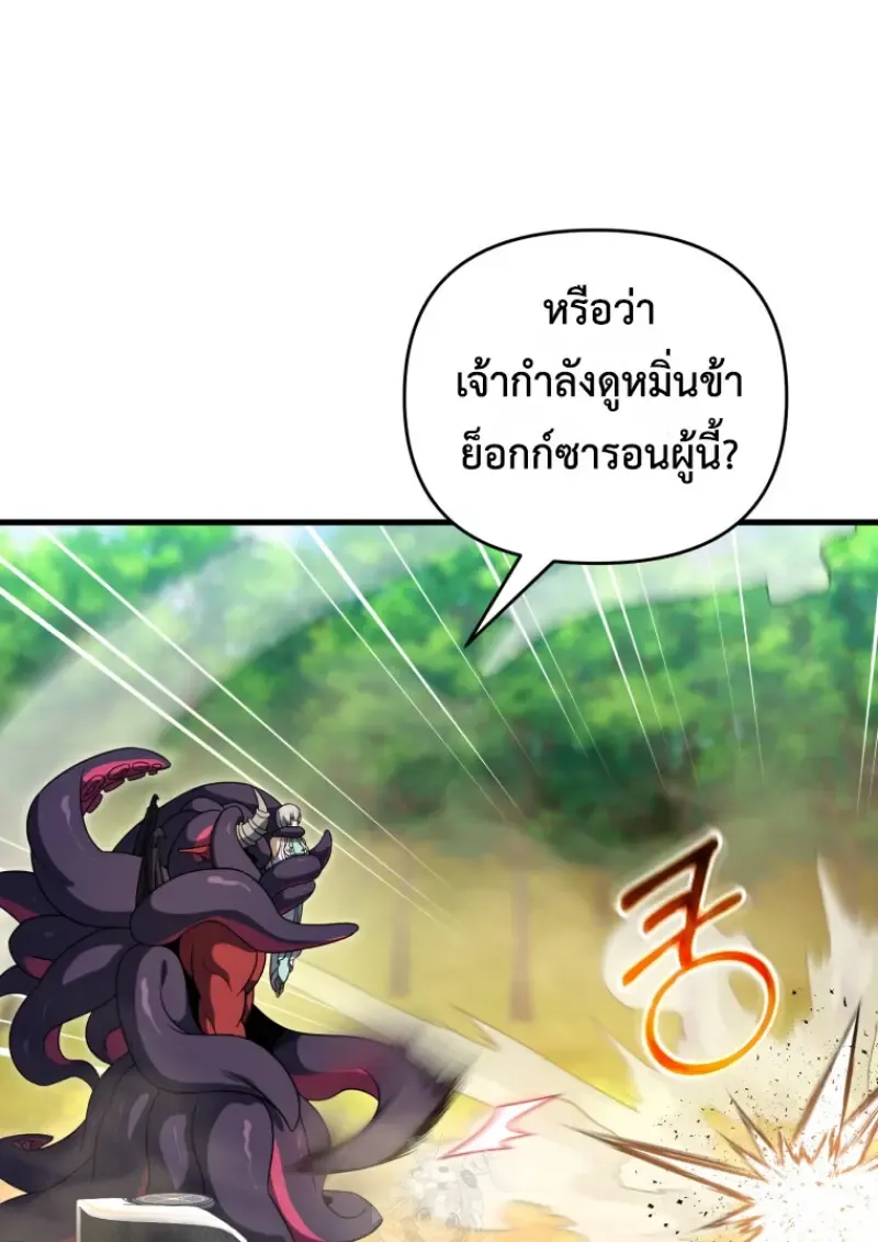 Player Who Returned 10,000 Years Later Chap 140 - Next Chap 141