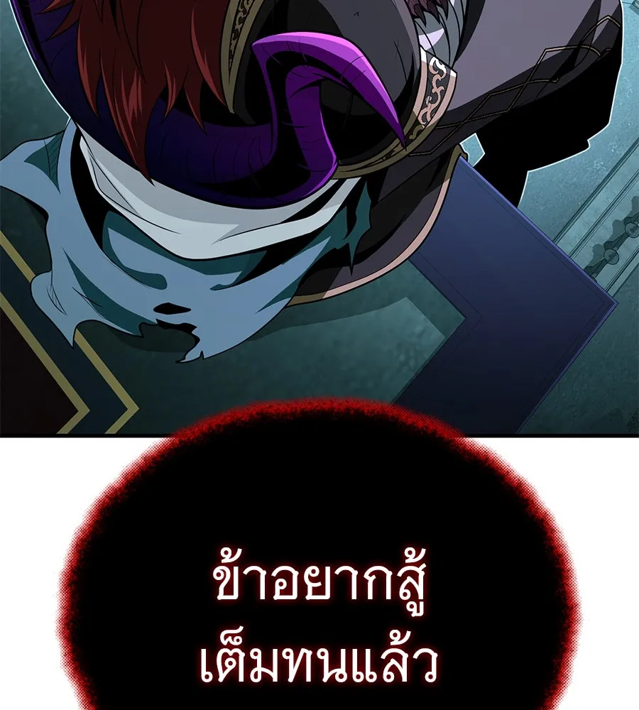 The Dark Magician Transmigrates After 66666 Years – จอมเวทเกิดใหม่ในรอบ 66666 ปี Chap 148 - Next Chap 149