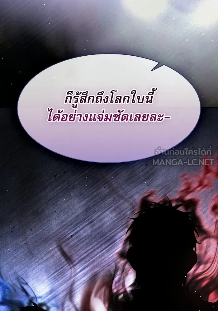 Academy’s Genius Swordmaster – นักดาบอัจฉริยะจากอะคาเดมี Chap 117 - Next Chap 118