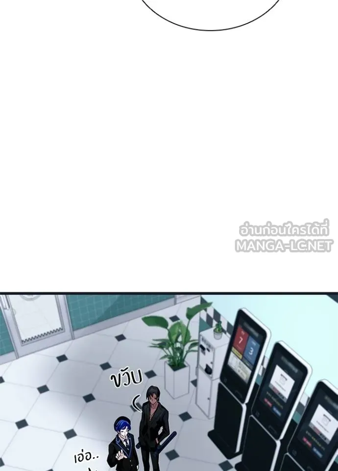 Villain To Kill Chap 171 - Next Chap 172