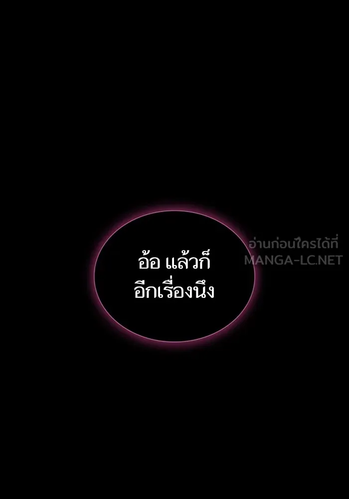 The Tutorial Tower of the Advanced Player – ผู้เล่นขั้นเทพแห่งหอคอยฝึกสอน Chap 193 - Next Chap 194