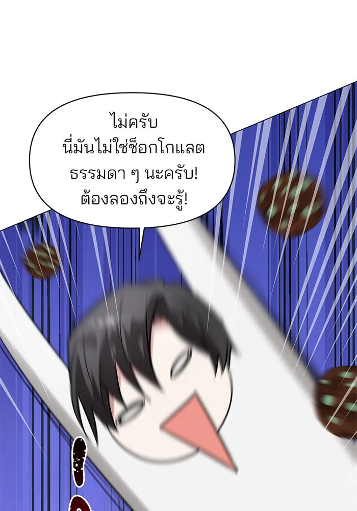 The Academy Is Doomed Chap 69 - Next Chap 70
