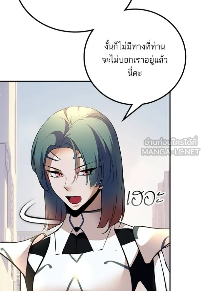 Return to Player Chap 208 - Next Chap 209