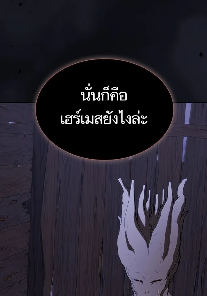 The Tutorial Tower of the Advanced Player – ผู้เล่นขั้นเทพแห่งหอคอยฝึกสอน Chap 200 - Next Chap 201