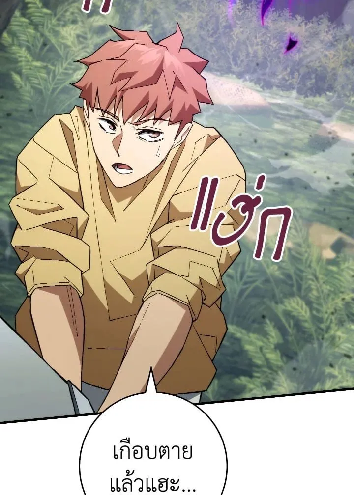 The Hero Returns Chap 94 - Next Chap 95