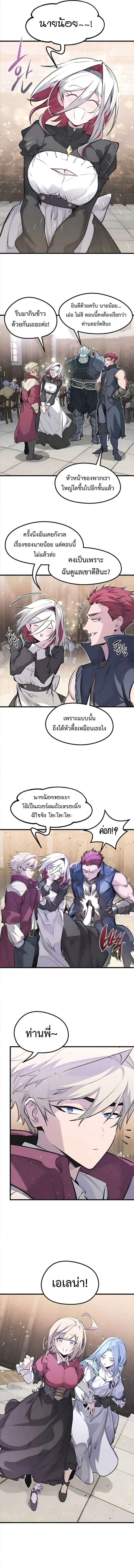 The Regressed Mercenary’s Machinations Chap 45 - Next Chap 46
